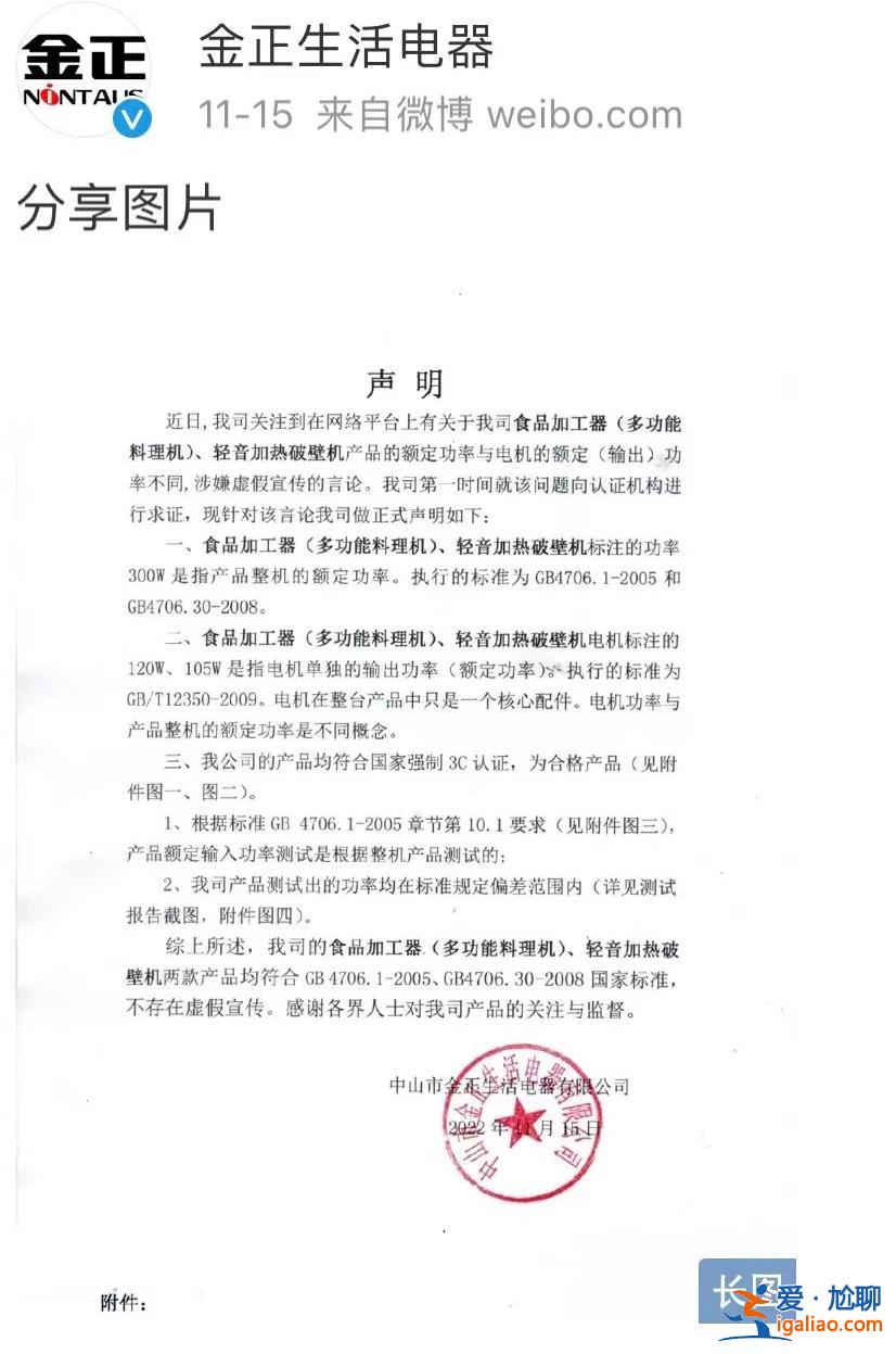 “瘋狂小楊哥”又陷輿論漩渦 公布質檢報告回應爭議？