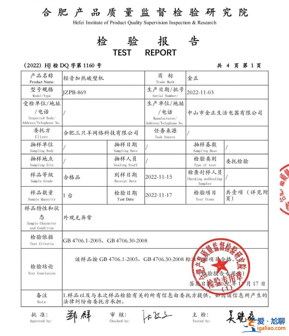 “瘋狂小楊哥”又陷輿論漩渦 公布質檢報告回應爭議？