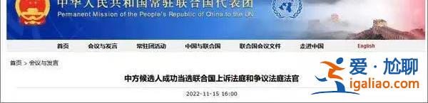 中國人首次！這位刷屏女法官有多牛？？