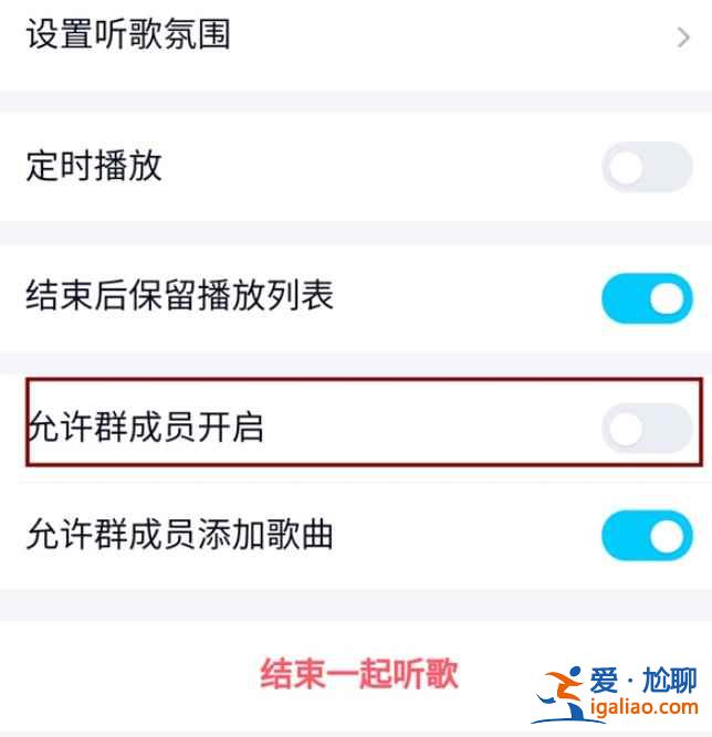 qq群一起聽歌功能在哪？