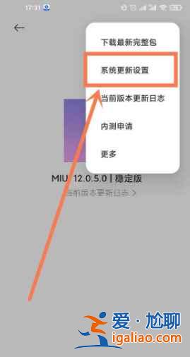 紅米note10自動更新在哪關閉？