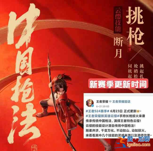 王者榮耀新賽季s24段位如何繼承？新賽季s24段位繼承列表分享？
