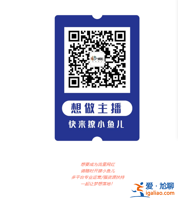 疫情之下，直播和短視頻平分秋色？公會(huì)老炮娛加娛樂有話說！