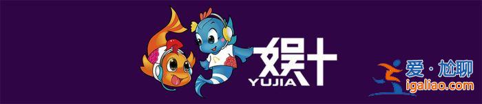 疫情之下，直播和短視頻平分秋色？公會(huì)老炮娛加娛樂有話說！