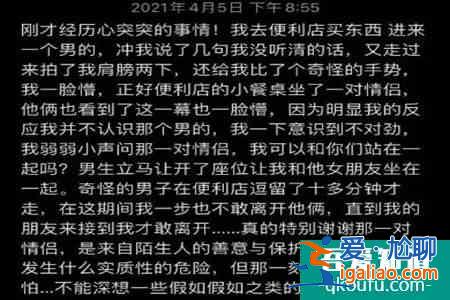 吉克雋逸被陌生男子拍肩尾隨 張瑋評論遭網友怒對？