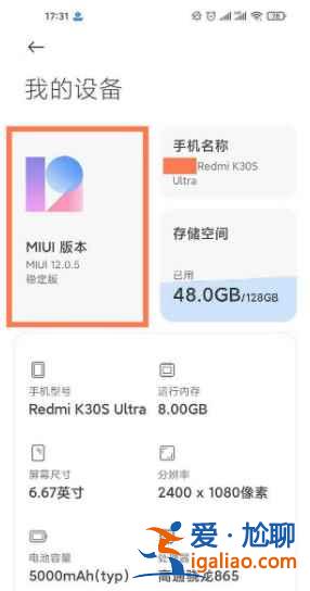 紅米note10自動更新在哪關閉？