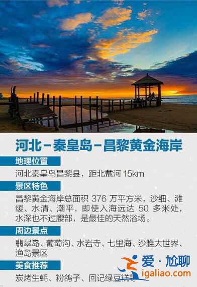 國內性價比最高的十大海灘，你去過幾個？？