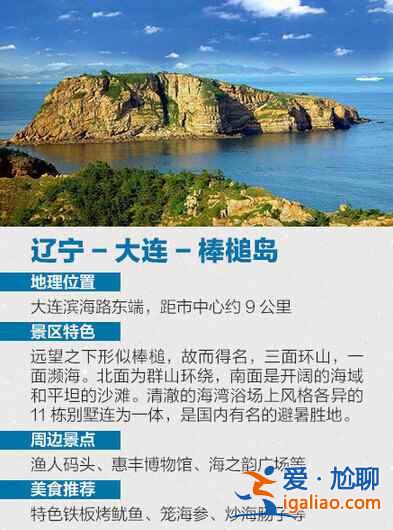 國內性價比最高的十大海灘，你去過幾個？？