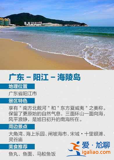 國內性價比最高的十大海灘，你去過幾個？？