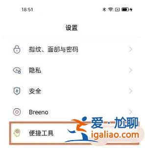 OPPOReno6Pro+如何錄屏？