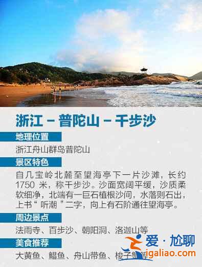 國內性價比最高的十大海灘，你去過幾個？？