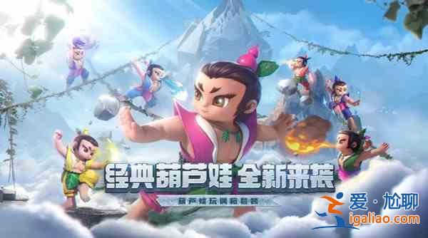 CF手游葫蘆娃怎么解鎖?穿越火線葫蘆娃聯動活動全解? CF手游葫蘆娃怎么解鎖?穿越火線葫蘆娃聯動活動全解?