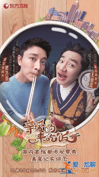 《來吃飯》被打低分:不見溫馨治愈 只有傲慢無禮 《來吃飯》被打低分:不見溫馨治愈 只有傲慢無禮