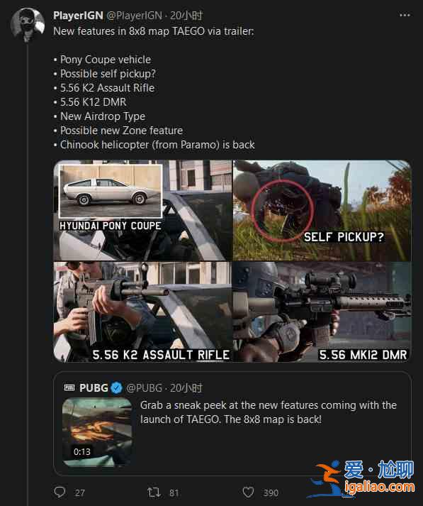 絕地求生TAEGO版本更新了什么?TAEGO版本上線時間及更新詳情預告? 絕地求生TAEGO版本更新了什么?TAEGO版本上線時間及更新詳情預告?