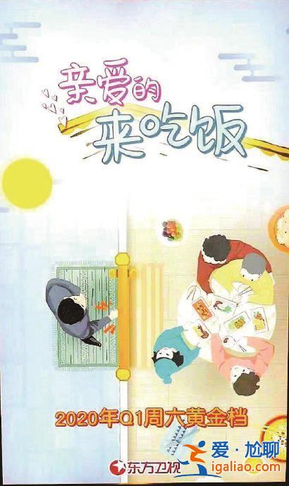 《來吃飯》被打低分:不見溫馨治愈 只有傲慢無禮 《來吃飯》被打低分:不見溫馨治愈 只有傲慢無禮