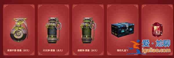 CF穿越火線雷暴套裝返場什么時候開始？7月雷暴套裝返場活動說明？