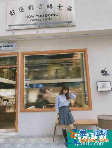 深圳探店 | 新晉獨(dú)立咖啡店聚集地八卦嶺？
