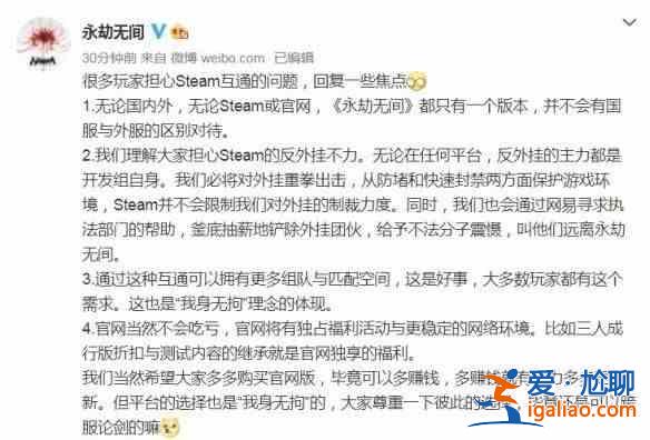 永劫無間epic和steam是不是同一個版本?epic和steam版本互通說明？