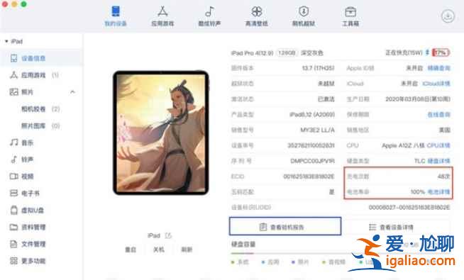 ipad2020電池怎么樣？