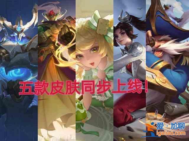 王者榮耀新賽季s24開始時間官方曝光 新賽季s24開始時間和結(jié)束時間分享？