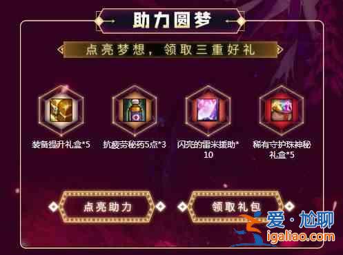 dnf誰是羊毛王活動怎么參加？圓夢大轉盤抽獎機會獲取方法一覽？