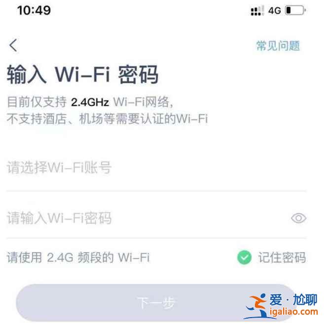 天貓精靈方糖2在哪連網絡？