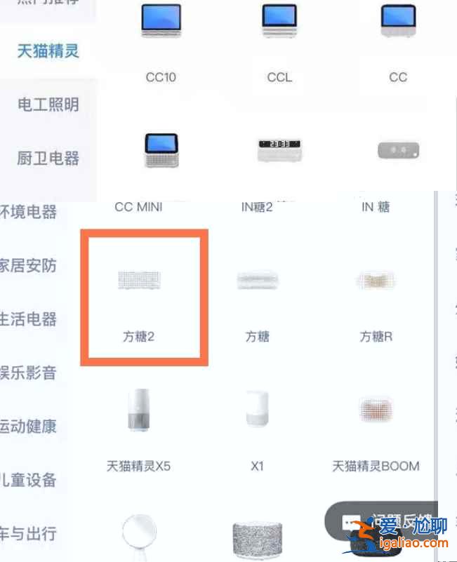 天貓精靈方糖2在哪連網絡？