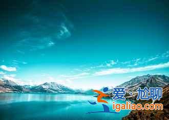 世界最美的十個小鎮(zhèn)，亞洲僅日本白川鄉(xiāng)上榜？