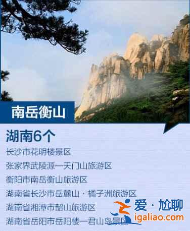全國最新184個(gè)5A景區(qū)全名單，你去過幾個(gè)？？
