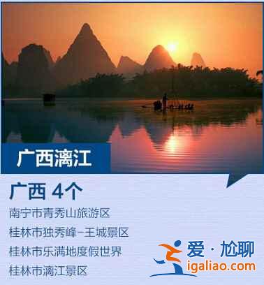 全國最新184個(gè)5A景區(qū)全名單，你去過幾個(gè)？？