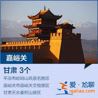 全國最新184個(gè)5A景區(qū)全名單，你去過幾個(gè)？？