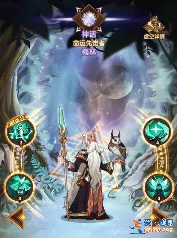 劍與遠征梅林有哪些技能？梅林技能分析？