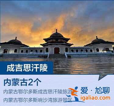 全國最新184個(gè)5A景區(qū)全名單，你去過幾個(gè)？？