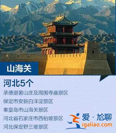 全國最新184個(gè)5A景區(qū)全名單，你去過幾個(gè)？？