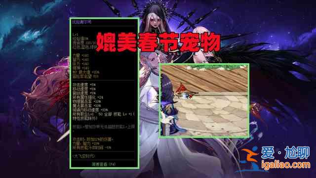 dnf大飛空時代寵物屬性有哪些？大飛空時代寵物屬性分享？