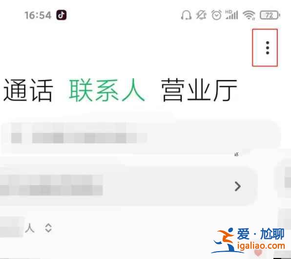 小米11青春版怎么導入舊手機的聯系人？