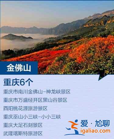 全國最新184個(gè)5A景區(qū)全名單，你去過幾個(gè)？？