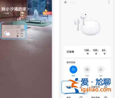 小米降噪耳機pro功能鍵在哪？