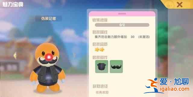 摩爾莊園記者偽裝密碼是啥?記者偽裝密碼一覽? 摩爾莊園記者偽裝密碼是啥?記者偽裝密碼一覽?