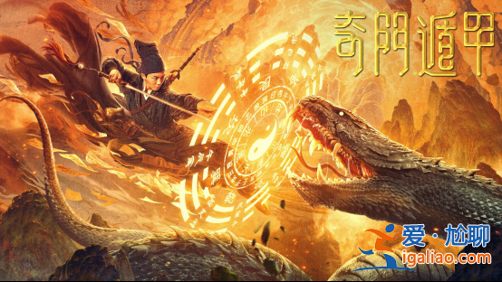 2020版《奇門遁甲》炸屏上線 東方秘術(shù)決戰(zhàn)終極狂魔