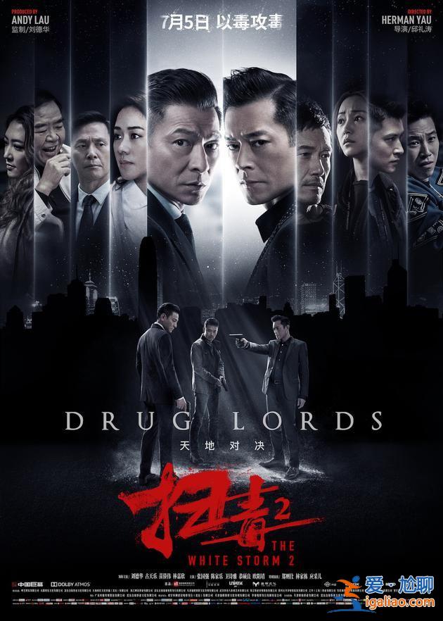《掃毒3》將在暑假開拍 劉德華年底演飛機(jī)災(zāi)難片
