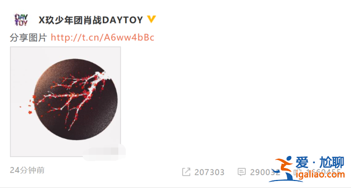 星探丨肖戰更新動態分享手繪梅花圖 此前被傳患上抑郁癥