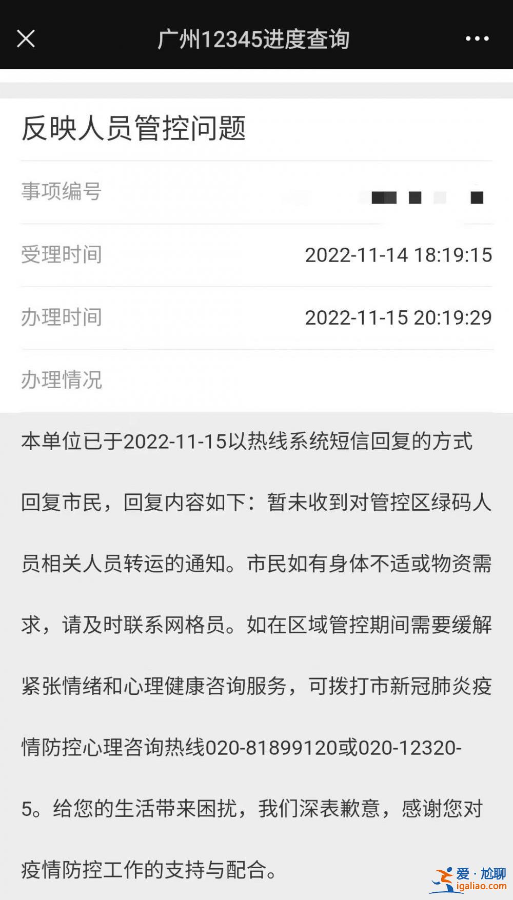 握手樓里 被封控的26天？