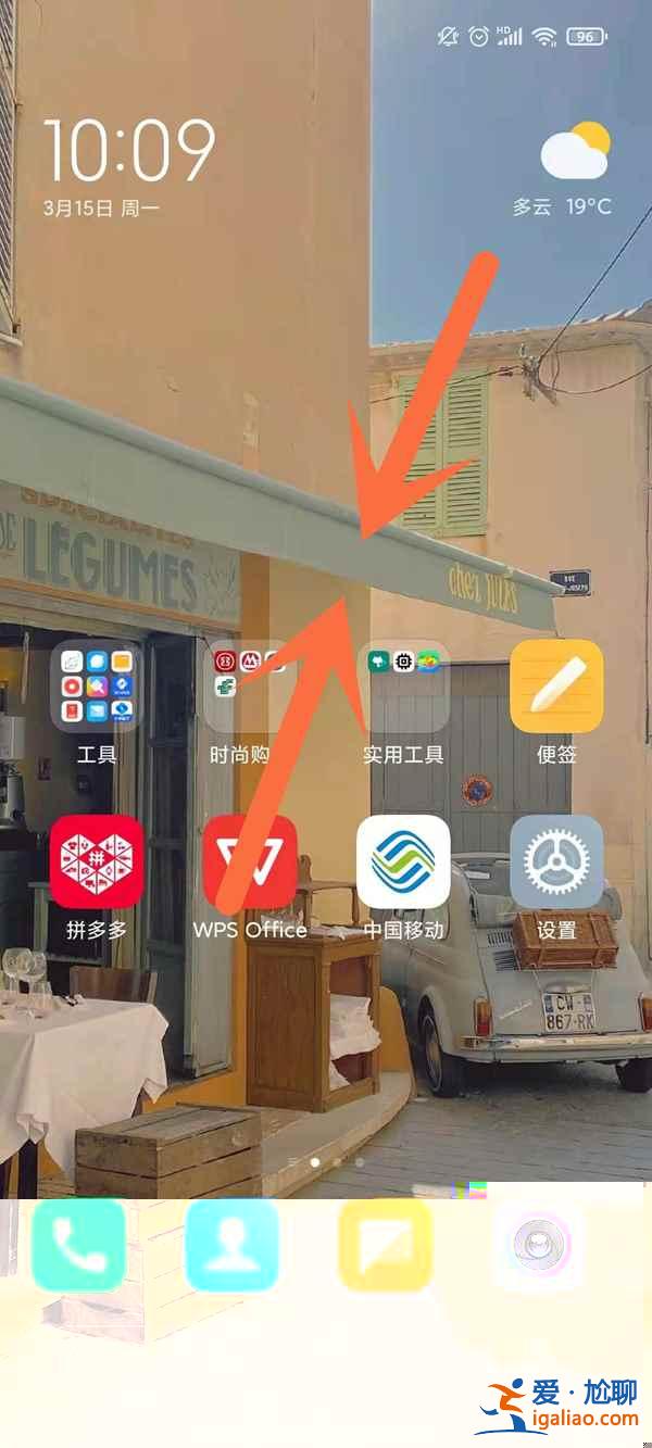 小米11青春版怎么桌面天氣顯示？
