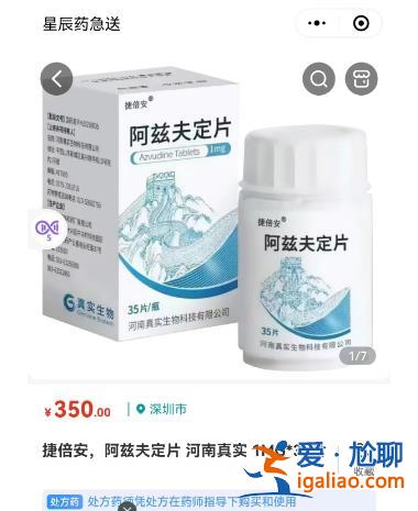 新冠口服藥正式線上零售 什么信號？？