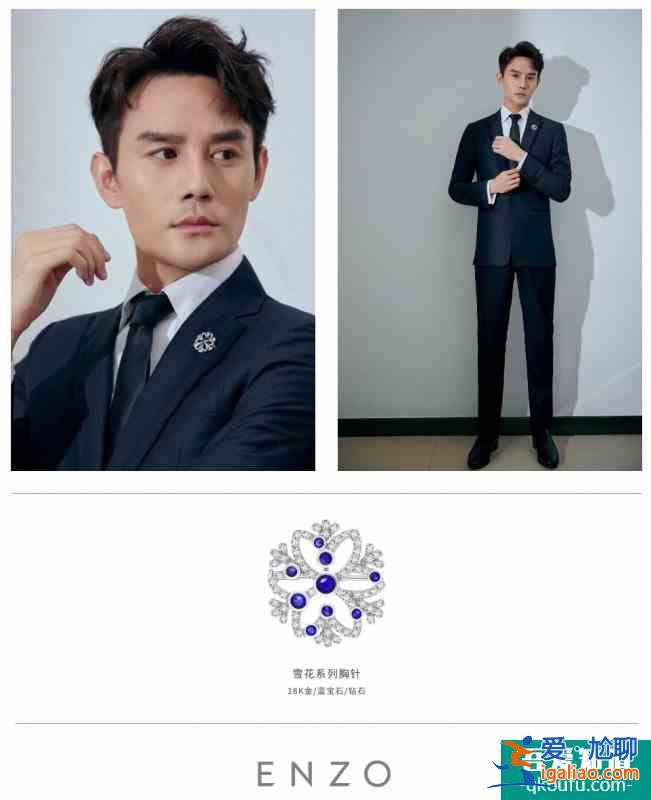 文中有獎你和明星的距離只差這件珠寶啦？