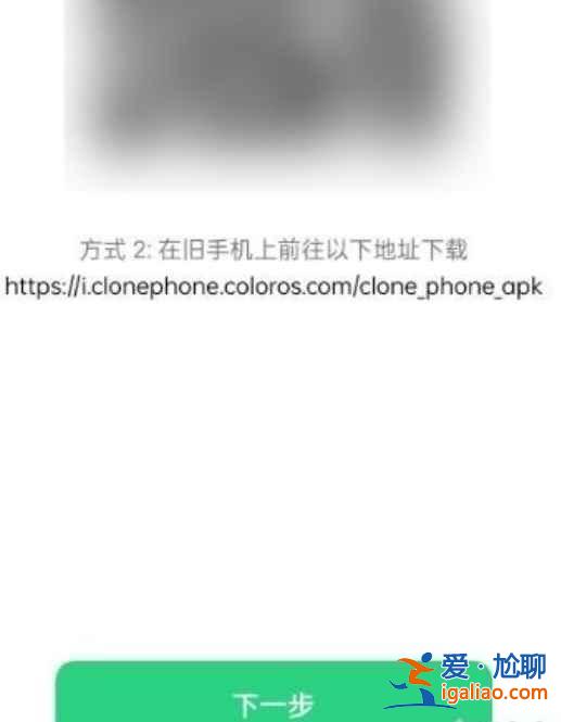 oppo怎么把手機的東西導入新手機？