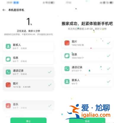 oppo怎么把手機的東西導入新手機？