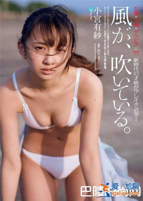 小宮有紗奧特曼的梗 小宮有紗ameba？