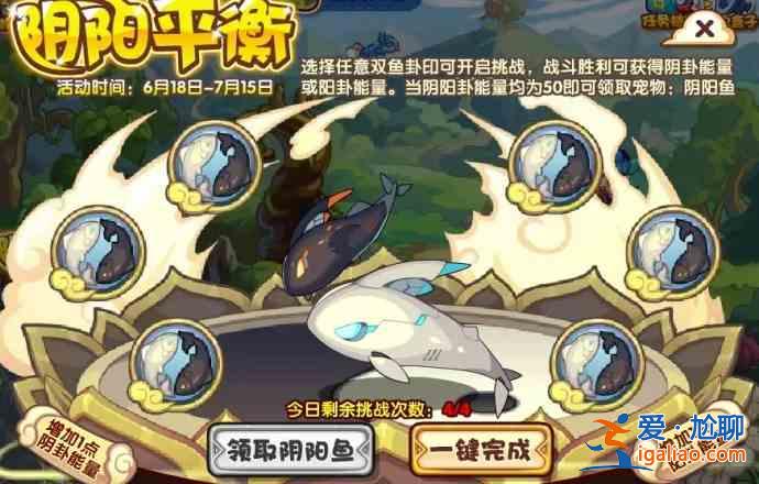 洛克王國6月18日更新了哪些活動(dòng)？6.18更新活動(dòng)詳情圖文匯總？
